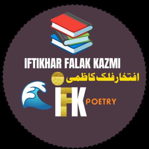 iftikharfalakkazmi